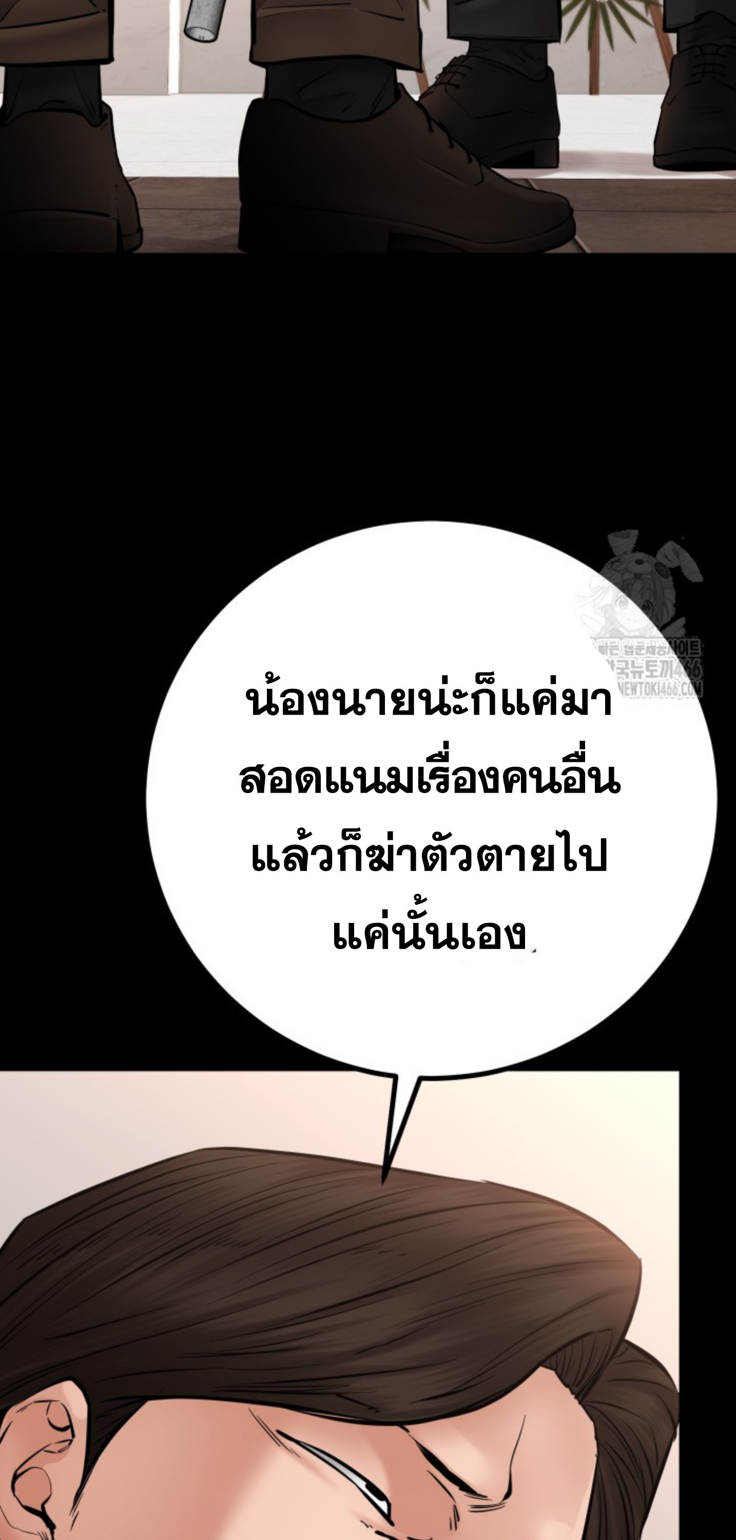 Blade of Retribution ดาบแห่งการลงทัณฑ์ ตอนที่ 48 หน้า 14