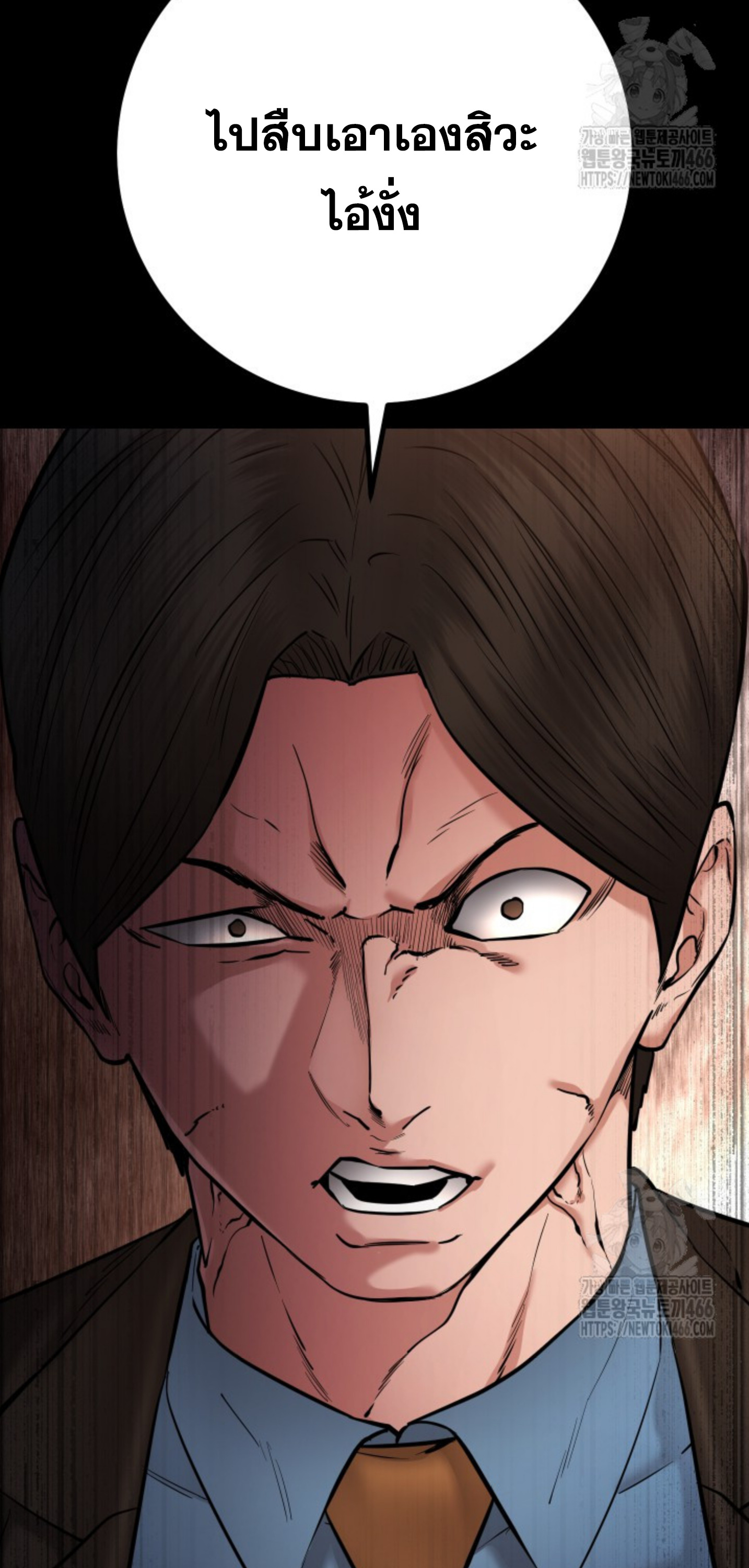 Blade of Retribution ดาบแห่งการลงทัณฑ์ ตอนที่ 48 หน้า 18