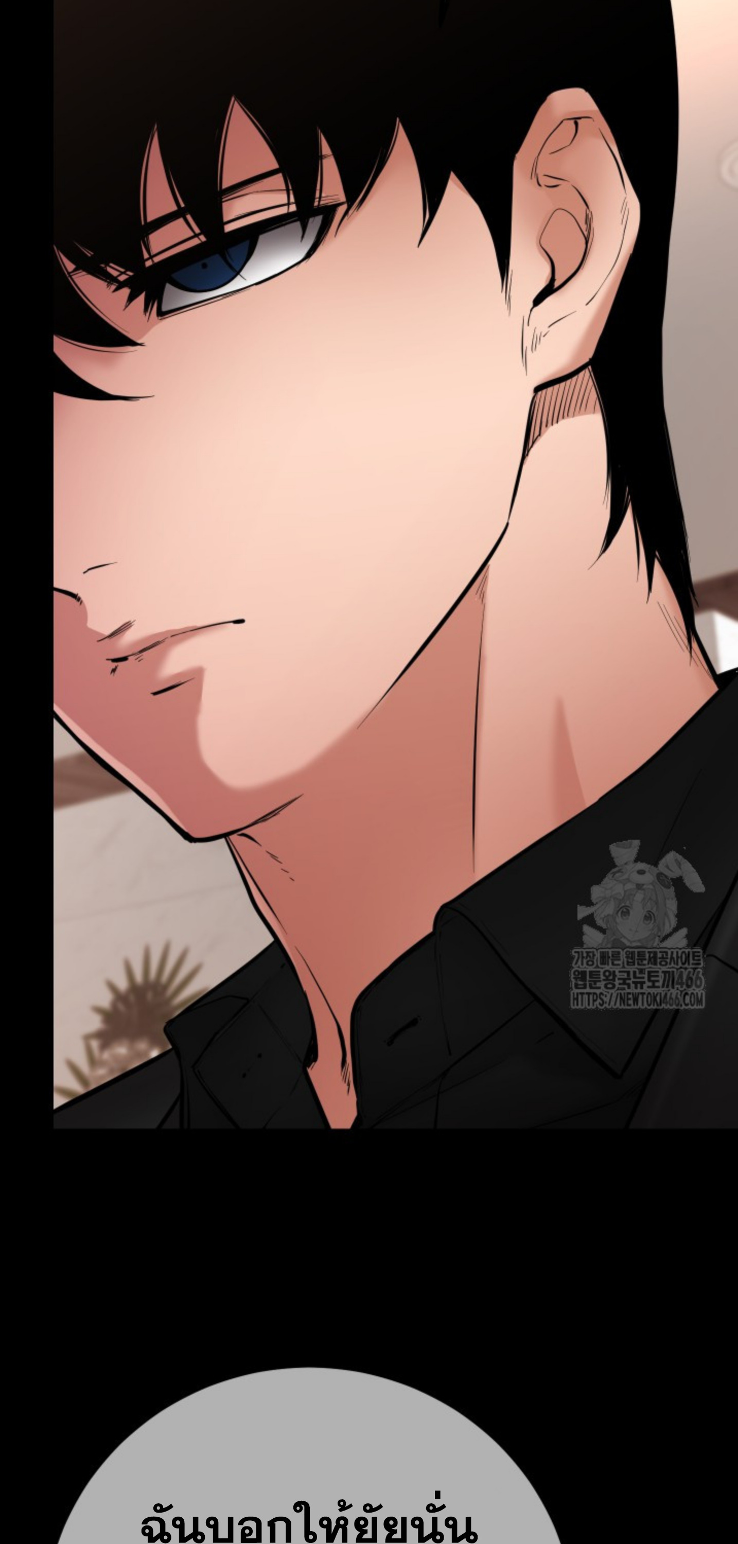 Blade of Retribution ดาบแห่งการลงทัณฑ์ ตอนที่ 48 หน้า 23