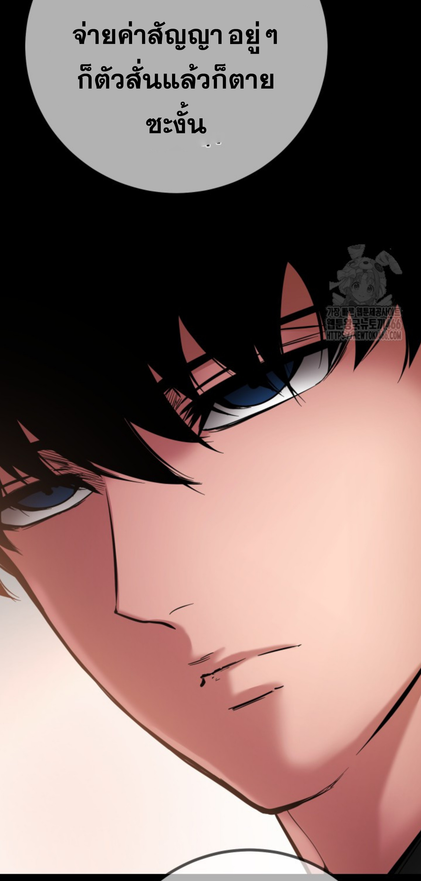 Blade of Retribution ดาบแห่งการลงทัณฑ์ ตอนที่ 48 หน้า 24