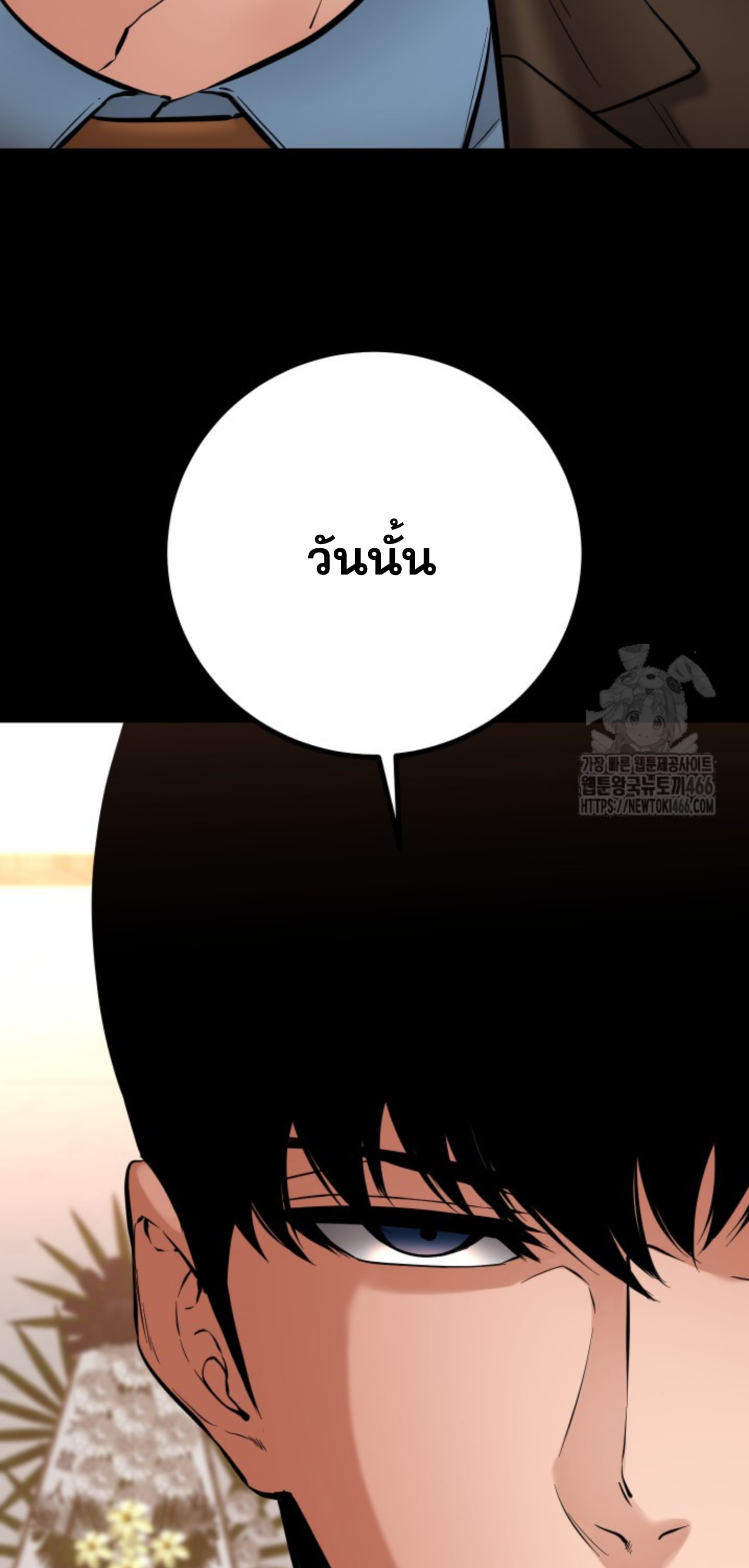 Blade of Retribution ดาบแห่งการลงทัณฑ์ ตอนที่ 48 หน้า 4