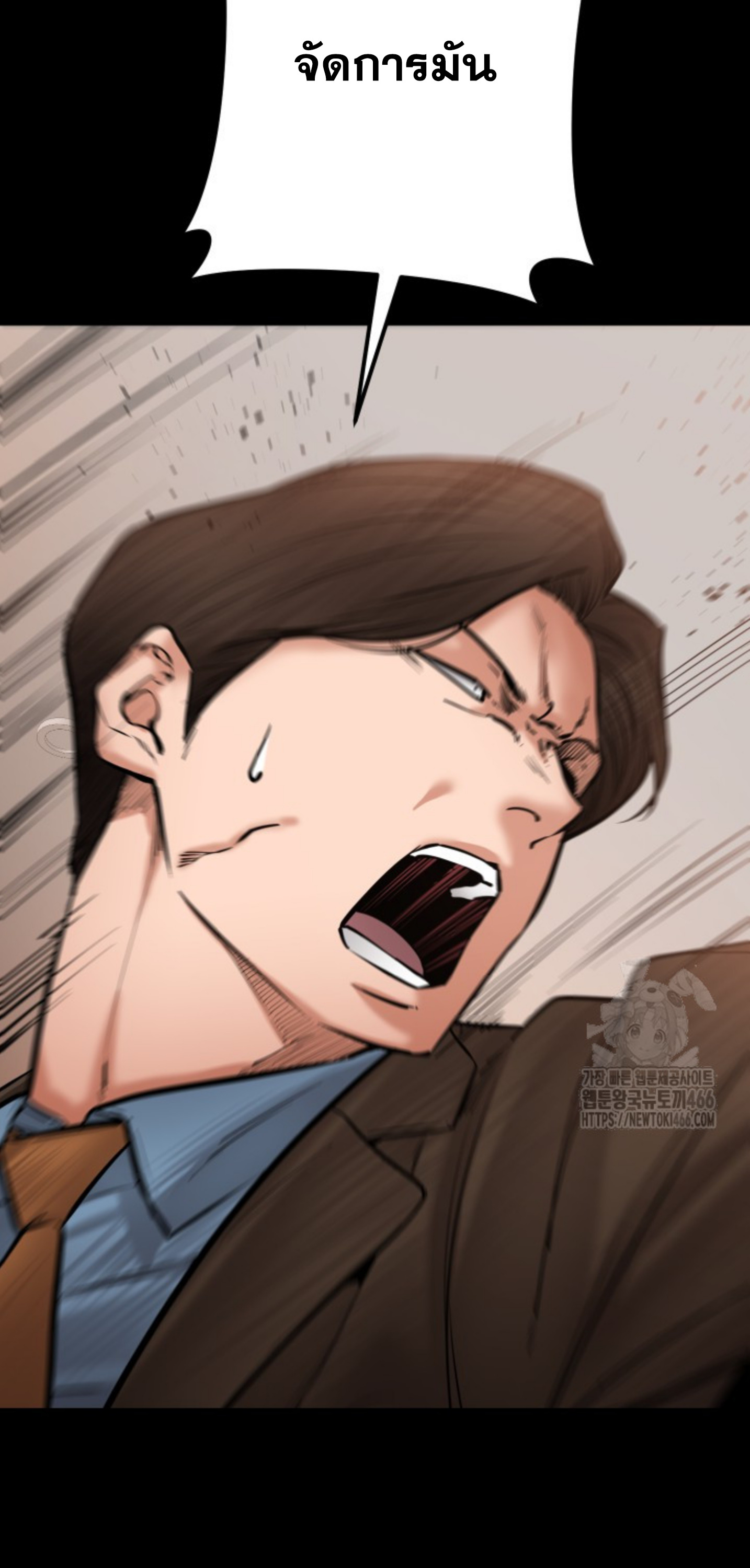 Blade of Retribution ดาบแห่งการลงทัณฑ์ ตอนที่ 48 หน้า 45