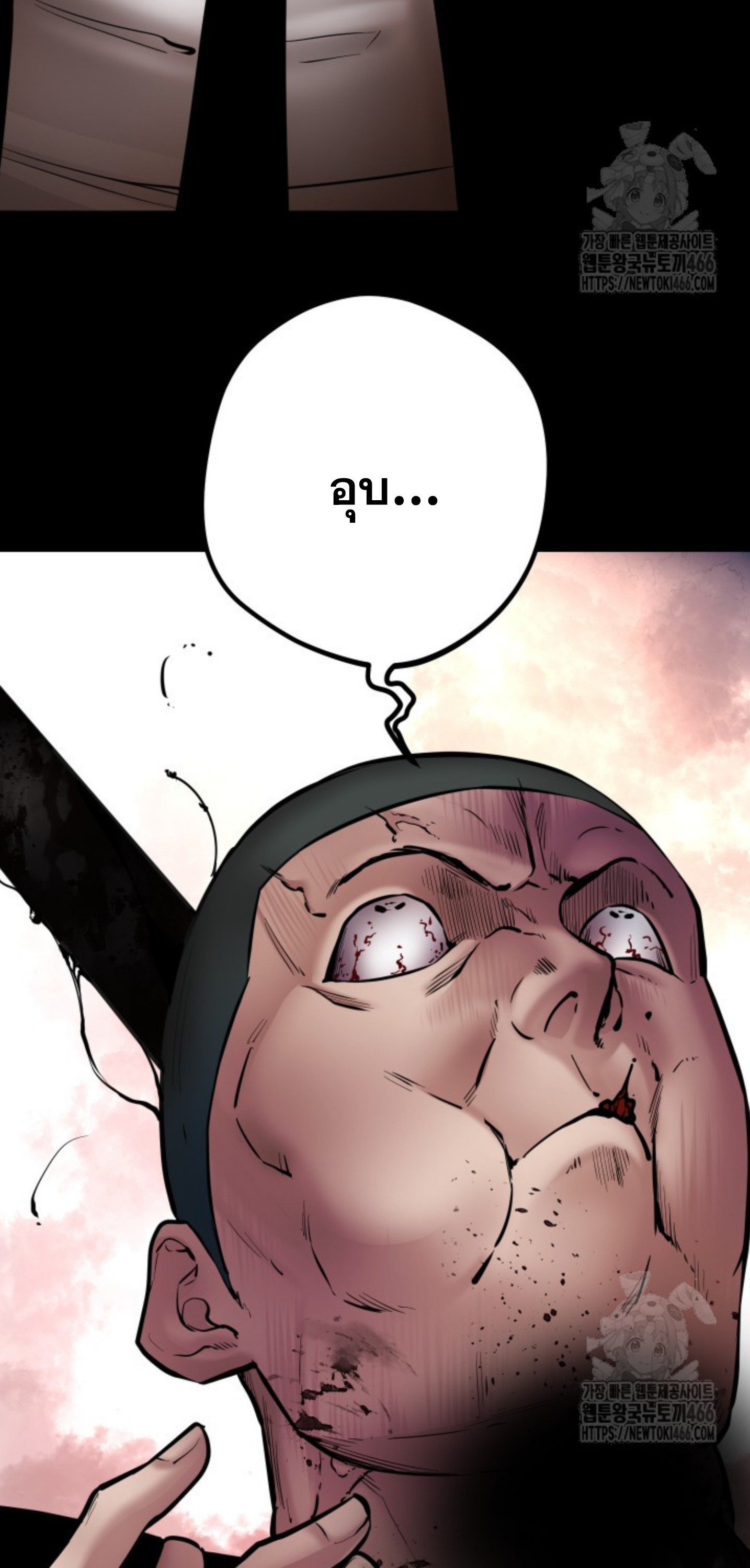 Blade of Retribution ดาบแห่งการลงทัณฑ์ ตอนที่ 48 หน้า 54