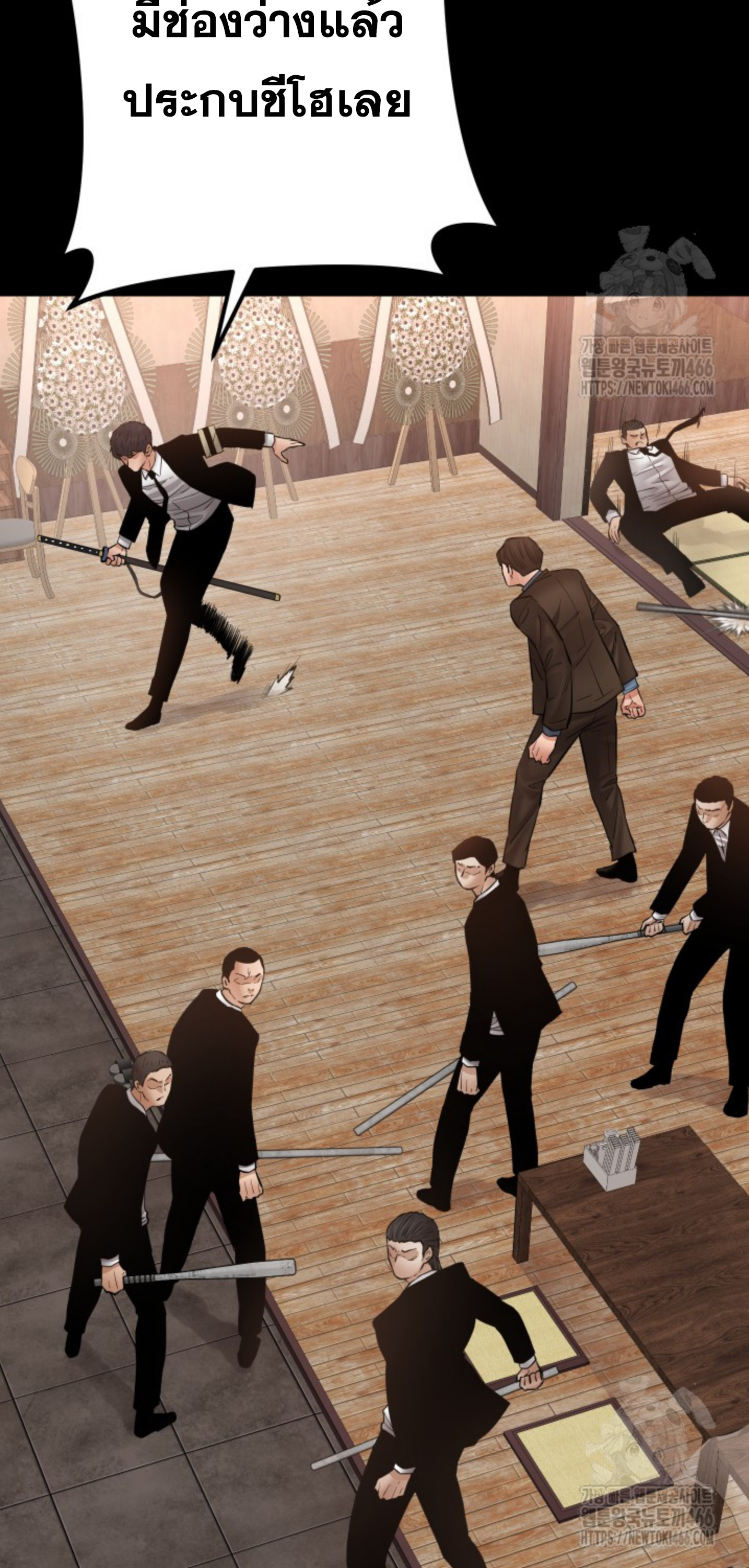 Blade of Retribution ดาบแห่งการลงทัณฑ์ ตอนที่ 48 หน้า 69