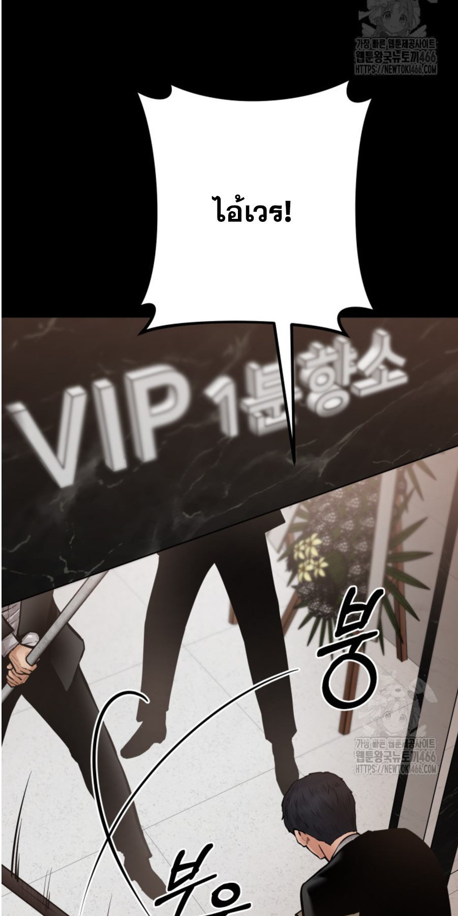 Blade of Retribution ดาบแห่งการลงทัณฑ์ ตอนที่ 49 หน้า 10