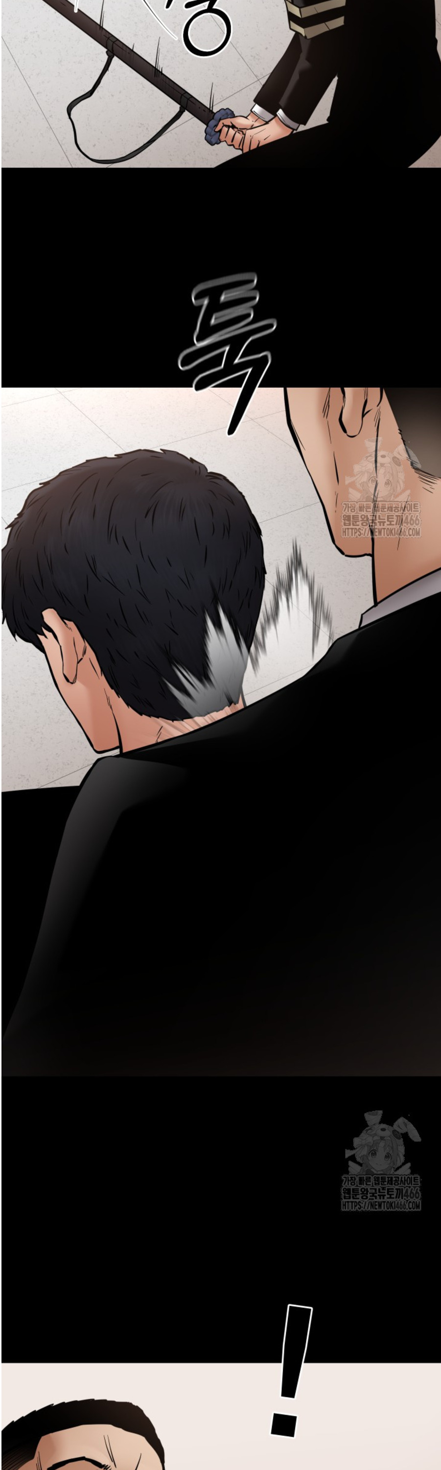 Blade of Retribution ดาบแห่งการลงทัณฑ์ ตอนที่ 49 หน้า 11