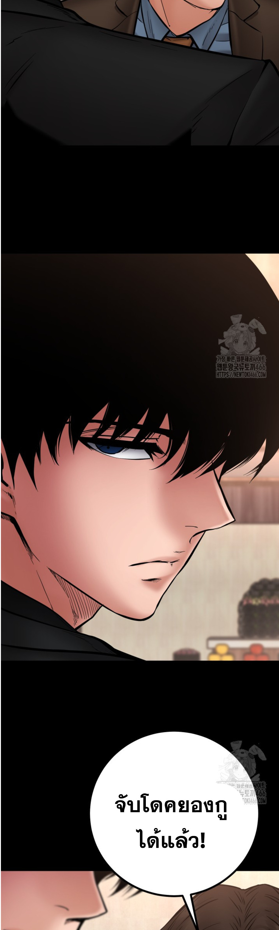 Blade of Retribution ดาบแห่งการลงทัณฑ์ ตอนที่ 49 หน้า 16