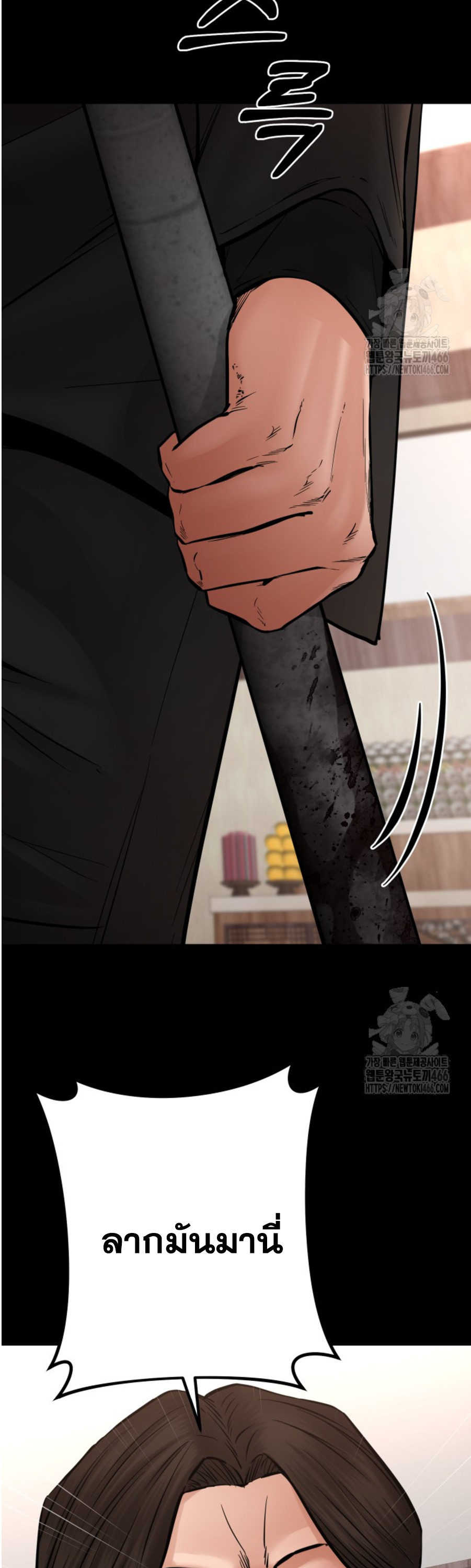 Blade of Retribution ดาบแห่งการลงทัณฑ์ ตอนที่ 49 หน้า 18