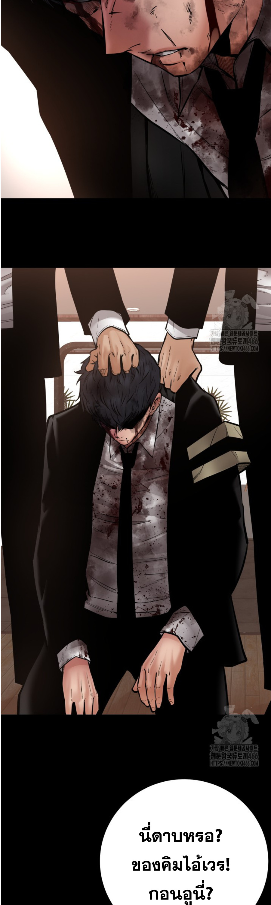 Blade of Retribution ดาบแห่งการลงทัณฑ์ ตอนที่ 49 หน้า 21