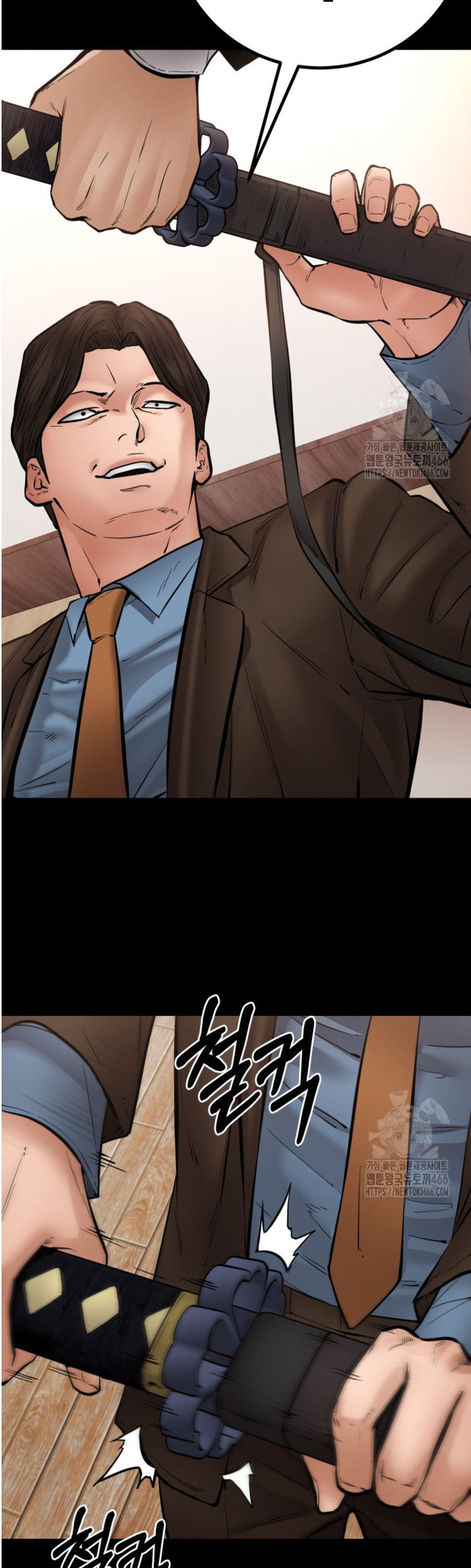 Blade of Retribution ดาบแห่งการลงทัณฑ์ ตอนที่ 49 หน้า 22