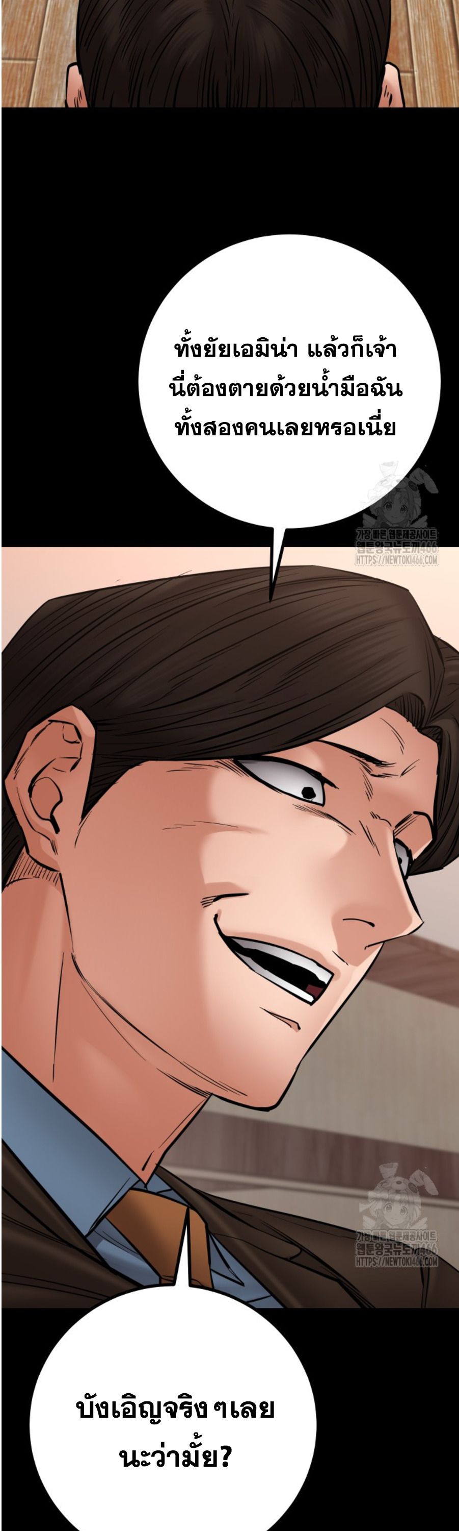 Blade of Retribution ดาบแห่งการลงทัณฑ์ ตอนที่ 49 หน้า 37