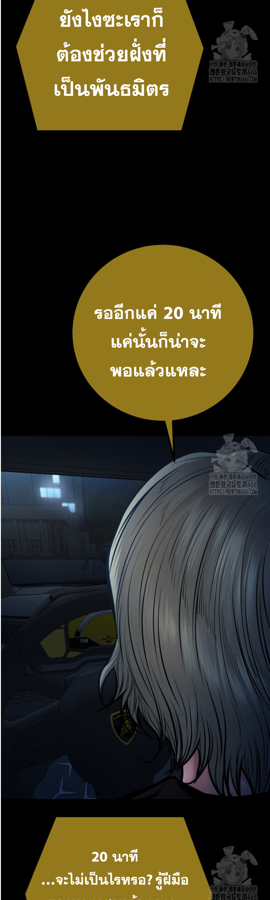 Blade of Retribution ดาบแห่งการลงทัณฑ์ ตอนที่ 49 หน้า 4