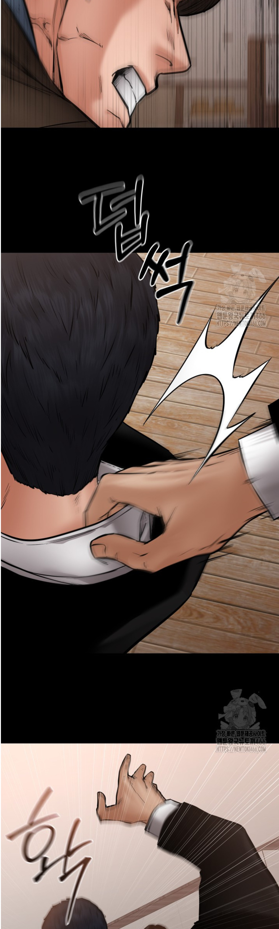 Blade of Retribution ดาบแห่งการลงทัณฑ์ ตอนที่ 49 หน้า 42