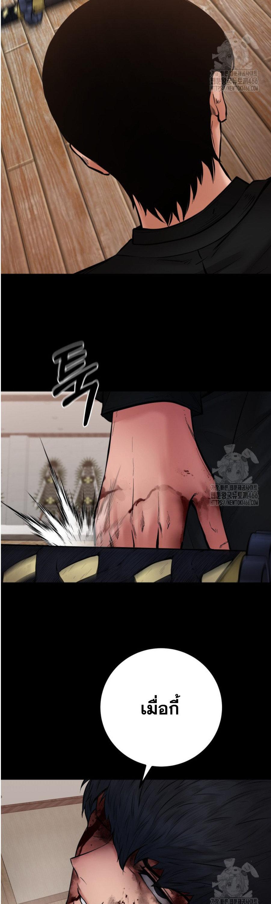 Blade of Retribution ดาบแห่งการลงทัณฑ์ ตอนที่ 49 หน้า 45