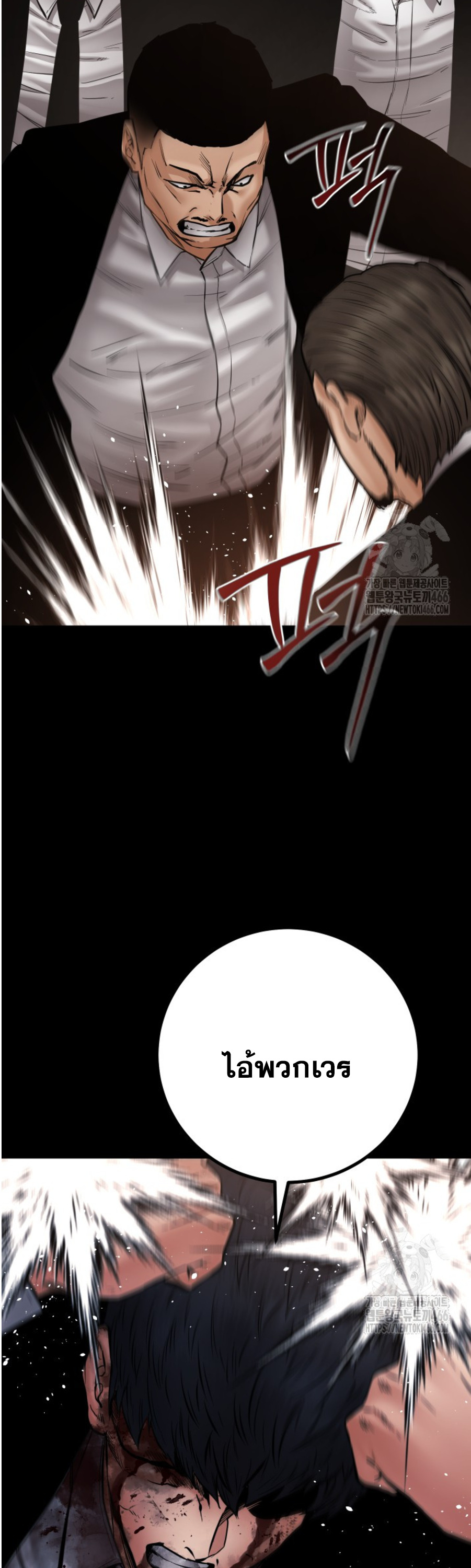 Blade of Retribution ดาบแห่งการลงทัณฑ์ ตอนที่ 49 หน้า 47