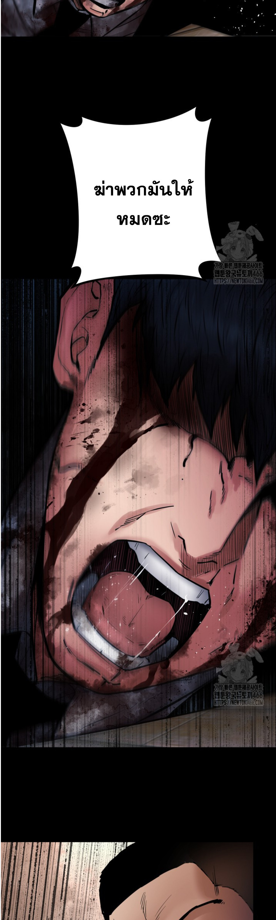 Blade of Retribution ดาบแห่งการลงทัณฑ์ ตอนที่ 49 หน้า 48