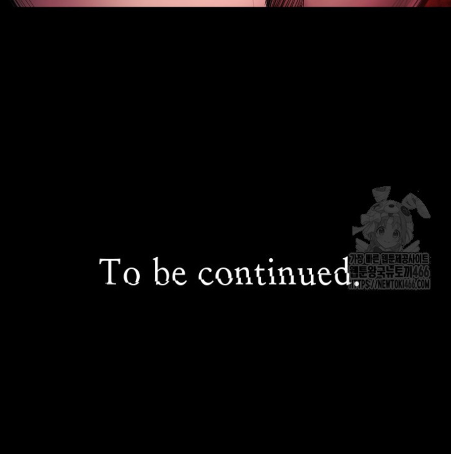 Blade of Retribution ดาบแห่งการลงทัณฑ์ ตอนที่ 49 หน้า 58