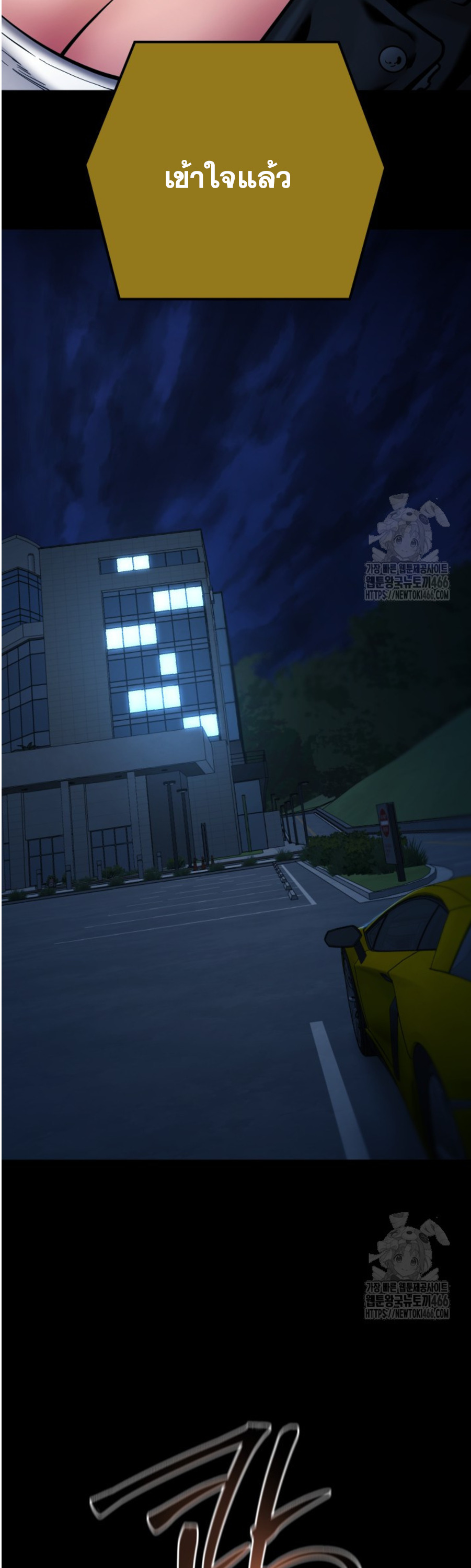 Blade of Retribution ดาบแห่งการลงทัณฑ์ ตอนที่ 49 หน้า 6