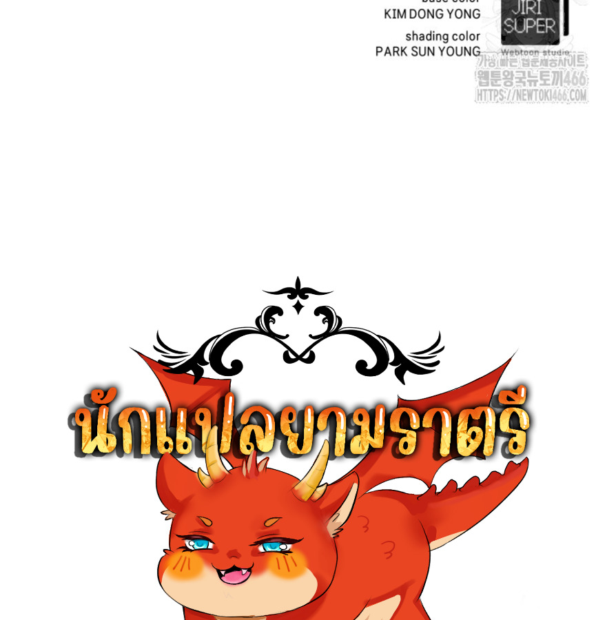 Blade of Retribution ดาบแห่งการลงทัณฑ์ ตอนที่ 49 หน้า 60