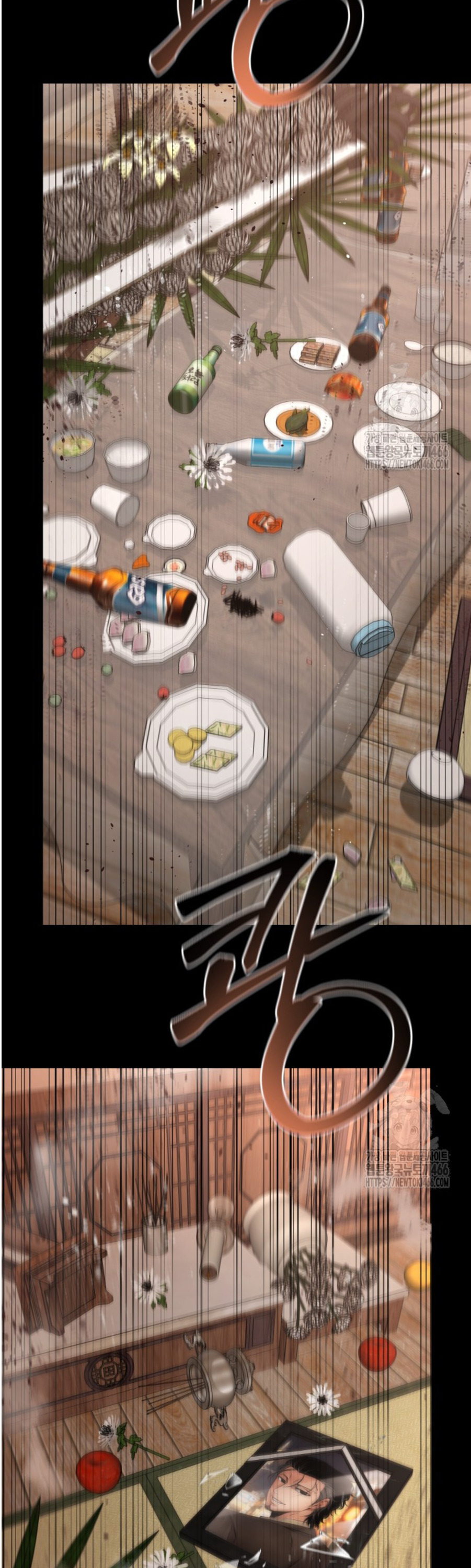 Blade of Retribution ดาบแห่งการลงทัณฑ์ ตอนที่ 49 หน้า 7