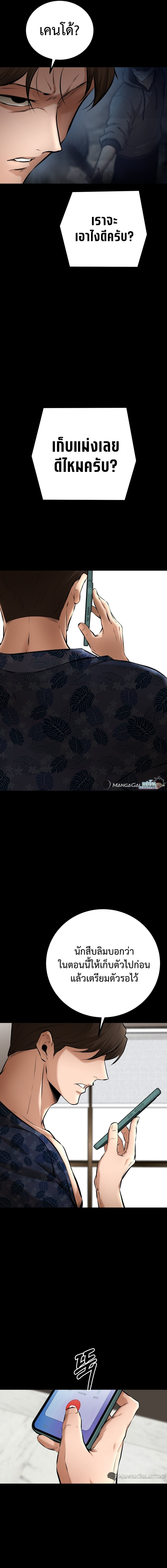 Blade of Retribution ดาบแห่งการลงทัณฑ์ ตอนที่ 5 หน้า 10