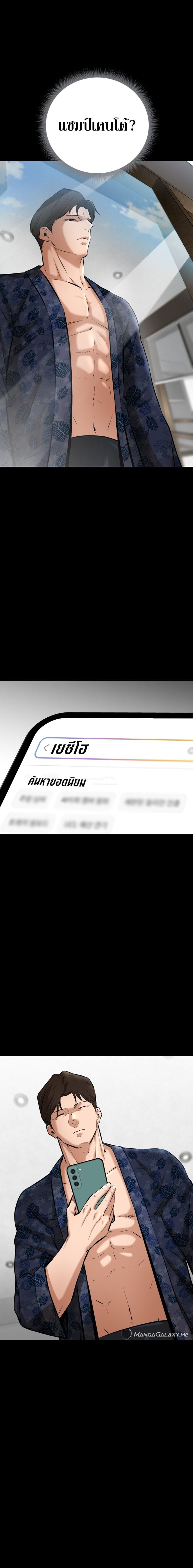 Blade of Retribution ดาบแห่งการลงทัณฑ์ ตอนที่ 5 หน้า 11