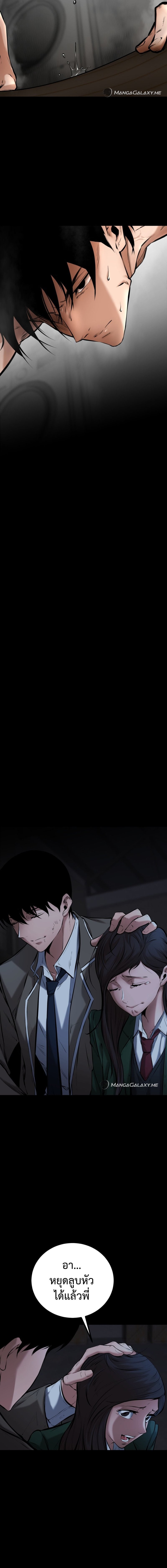 Blade of Retribution ดาบแห่งการลงทัณฑ์ ตอนที่ 5 หน้า 14