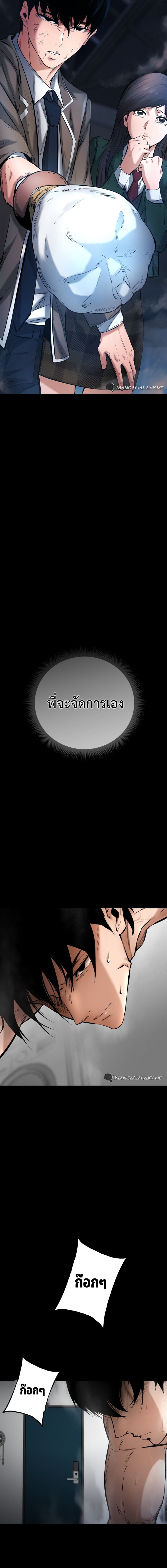 Blade of Retribution ดาบแห่งการลงทัณฑ์ ตอนที่ 5 หน้า 18