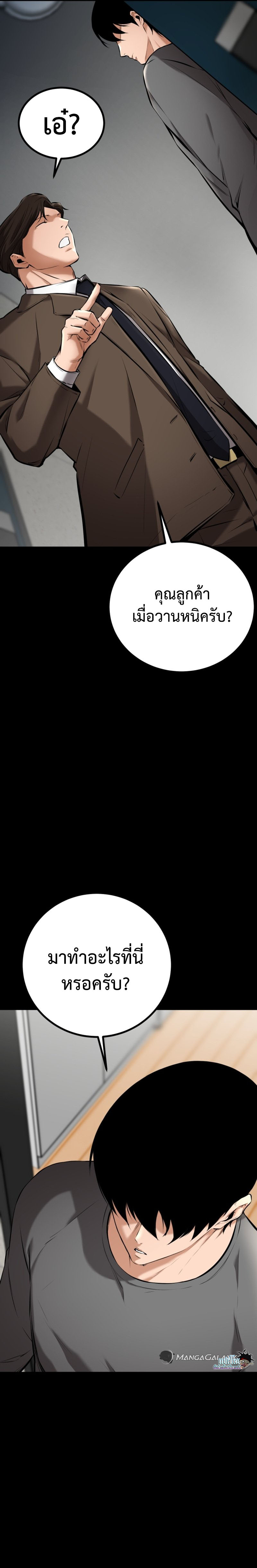 Blade of Retribution ดาบแห่งการลงทัณฑ์ ตอนที่ 5 หน้า 20