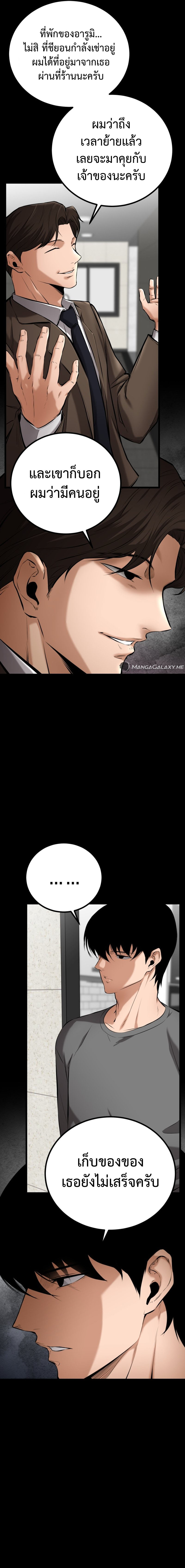 Blade of Retribution ดาบแห่งการลงทัณฑ์ ตอนที่ 5 หน้า 21