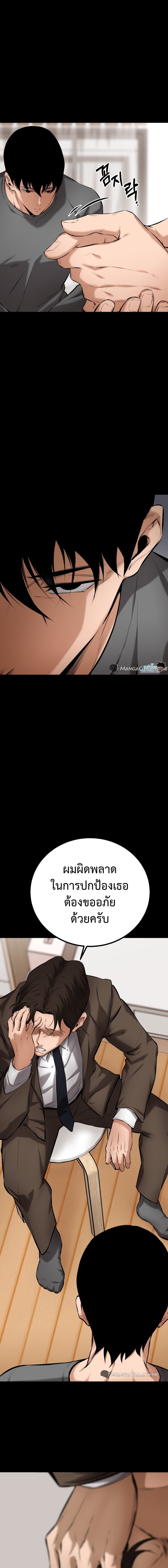 Blade of Retribution ดาบแห่งการลงทัณฑ์ ตอนที่ 5 หน้า 25