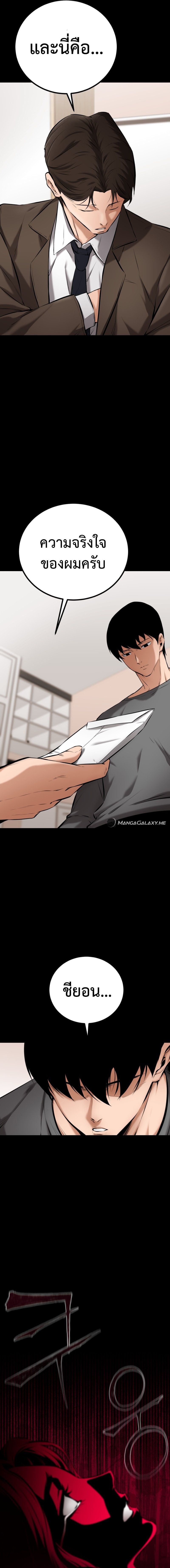 Blade of Retribution ดาบแห่งการลงทัณฑ์ ตอนที่ 5 หน้า 27