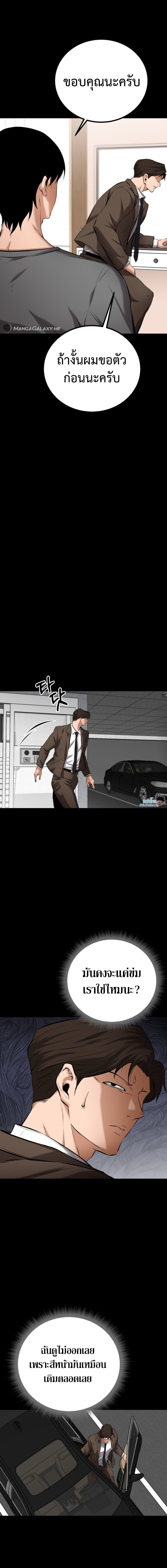Blade of Retribution ดาบแห่งการลงทัณฑ์ ตอนที่ 5 หน้า 30