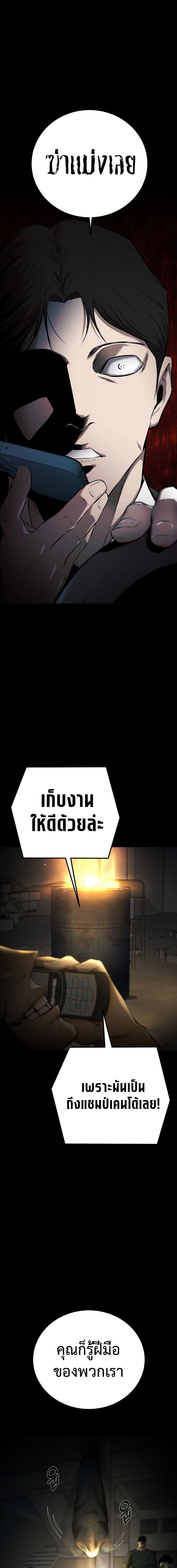 Blade of Retribution ดาบแห่งการลงทัณฑ์ ตอนที่ 5 หน้า 32