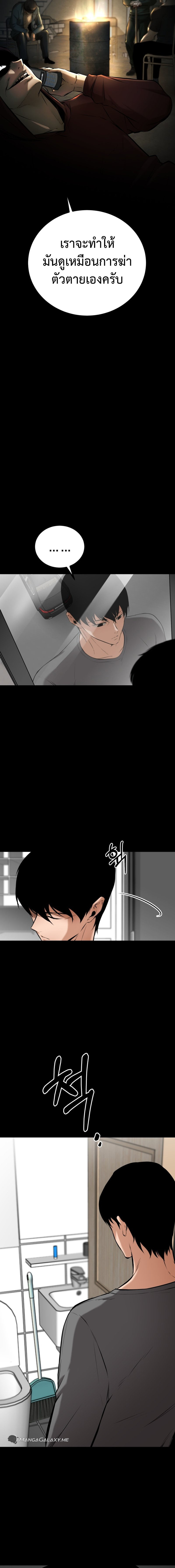 Blade of Retribution ดาบแห่งการลงทัณฑ์ ตอนที่ 5 หน้า 33