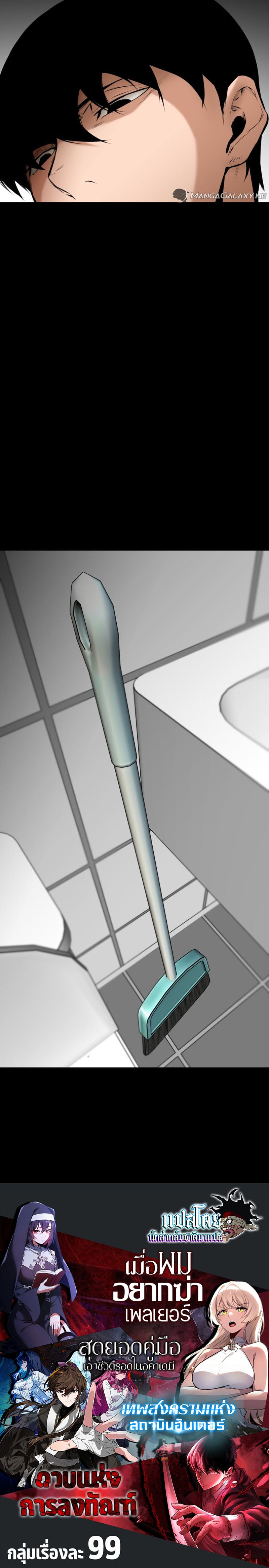 Blade of Retribution ดาบแห่งการลงทัณฑ์ ตอนที่ 5 หน้า 34