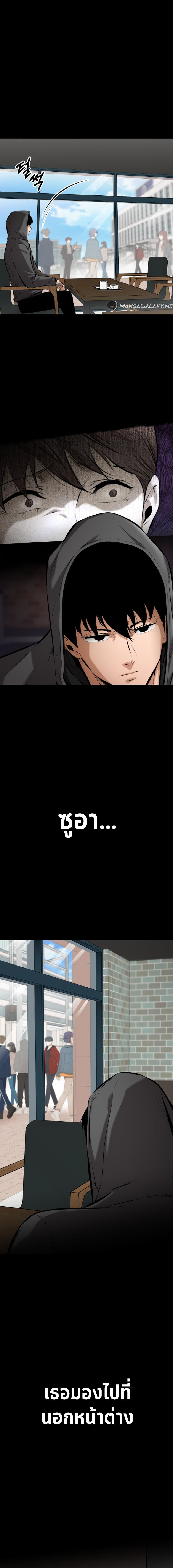 Blade of Retribution ดาบแห่งการลงทัณฑ์ ตอนที่ 5 หน้า 4