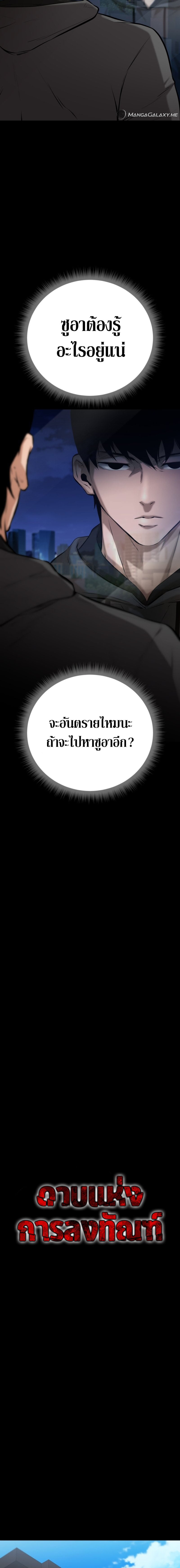 Blade of Retribution ดาบแห่งการลงทัณฑ์ ตอนที่ 5 หน้า 6