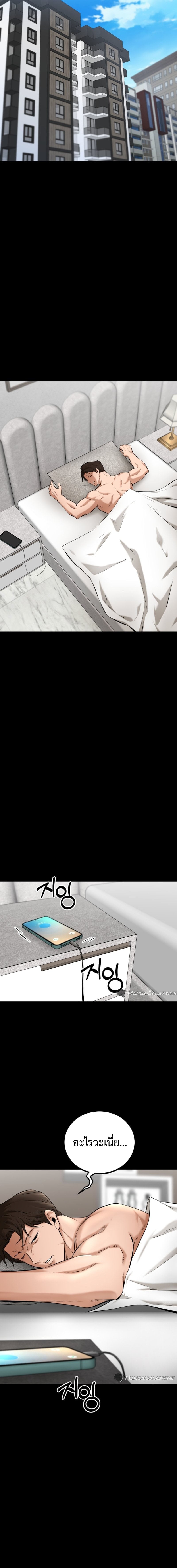 Blade of Retribution ดาบแห่งการลงทัณฑ์ ตอนที่ 5 หน้า 7