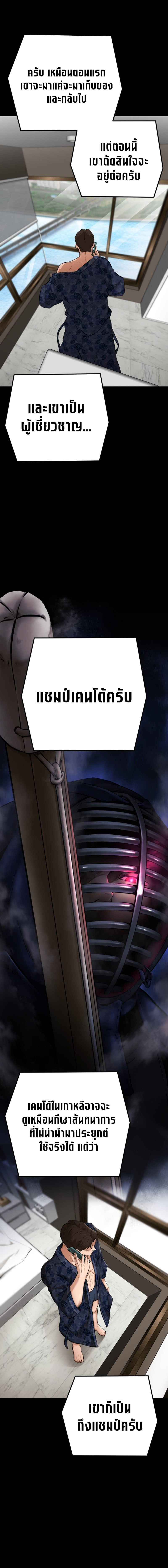 Blade of Retribution ดาบแห่งการลงทัณฑ์ ตอนที่ 5 หน้า 9