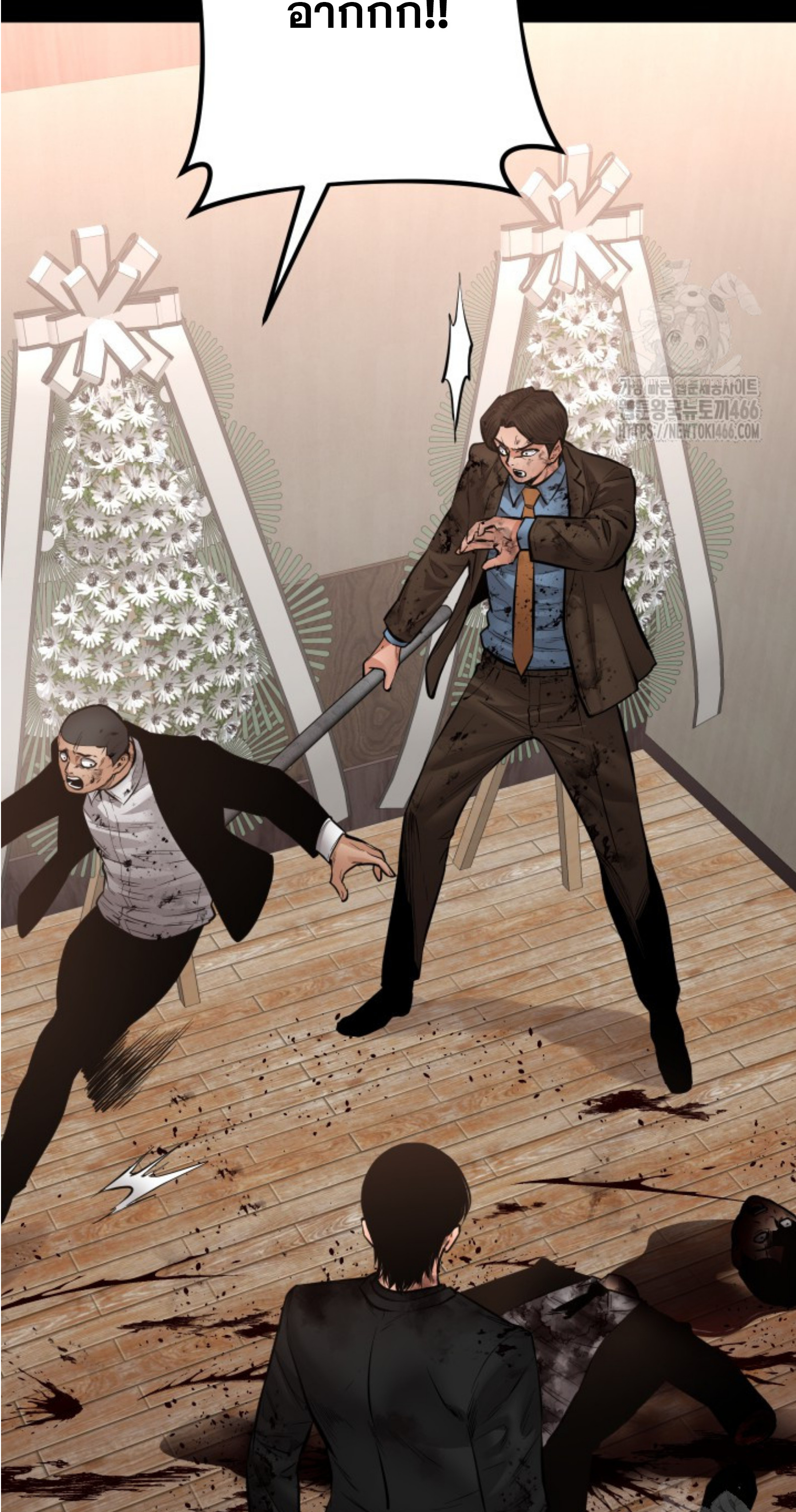 Blade of Retribution ดาบแห่งการลงทัณฑ์ ตอนที่ 50 หน้า 107