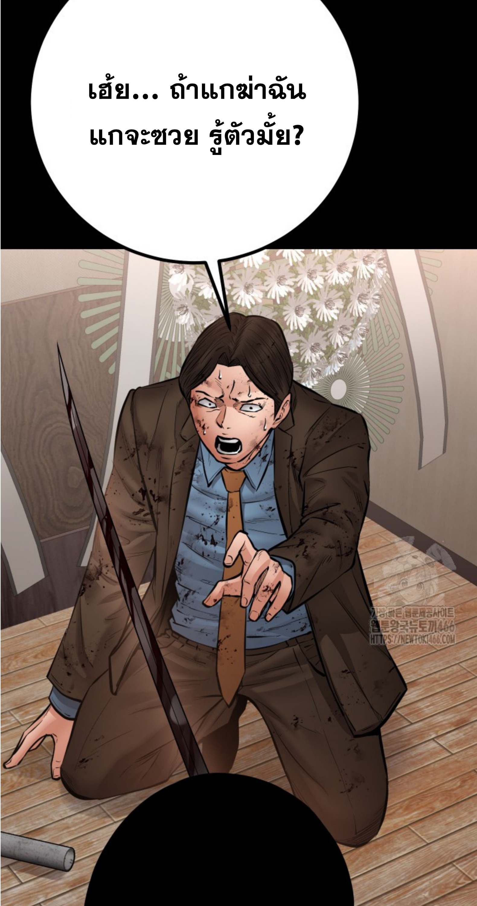 Blade of Retribution ดาบแห่งการลงทัณฑ์ ตอนที่ 50 หน้า 109