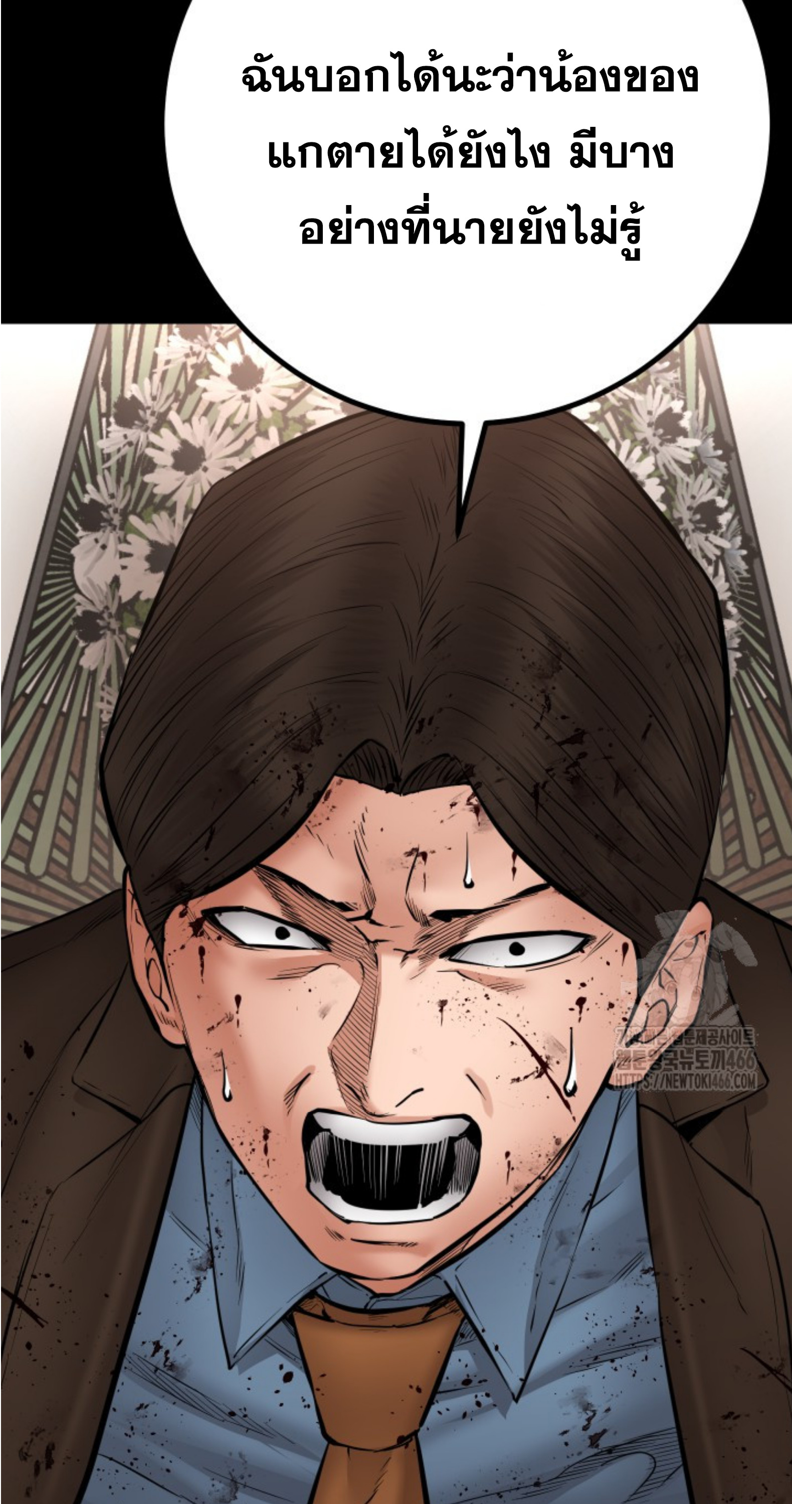 Blade of Retribution ดาบแห่งการลงทัณฑ์ ตอนที่ 50 หน้า 111