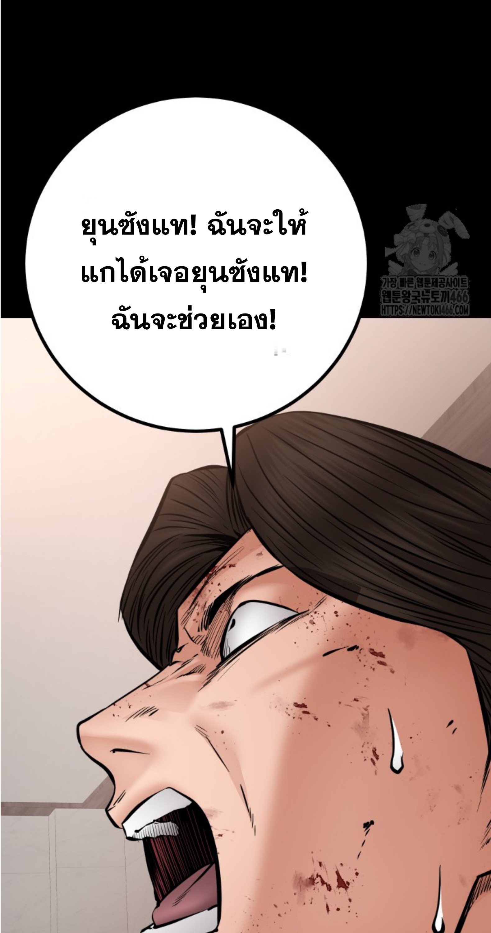 Blade of Retribution ดาบแห่งการลงทัณฑ์ ตอนที่ 50 หน้า 113