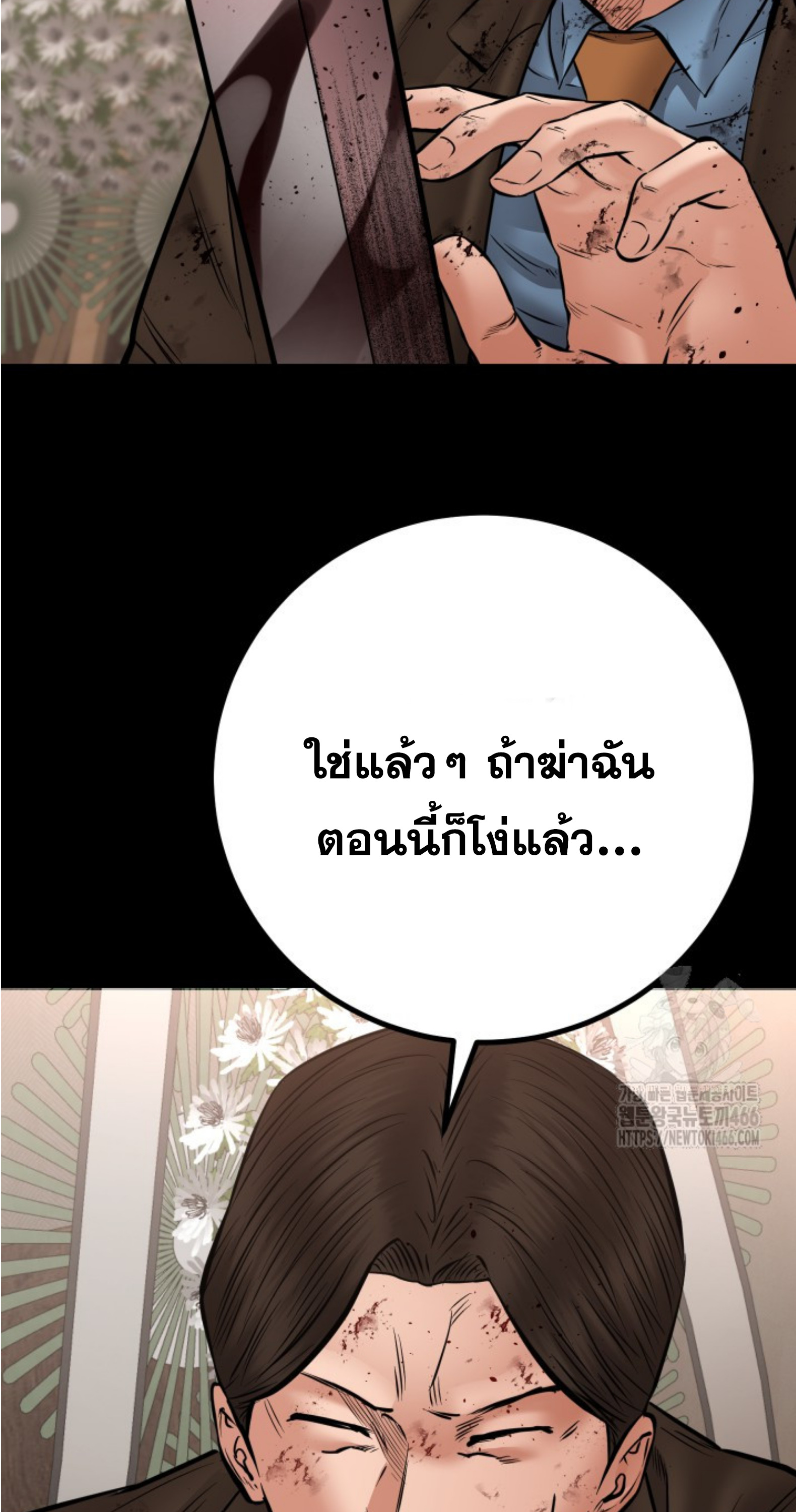 Blade of Retribution ดาบแห่งการลงทัณฑ์ ตอนที่ 50 หน้า 115