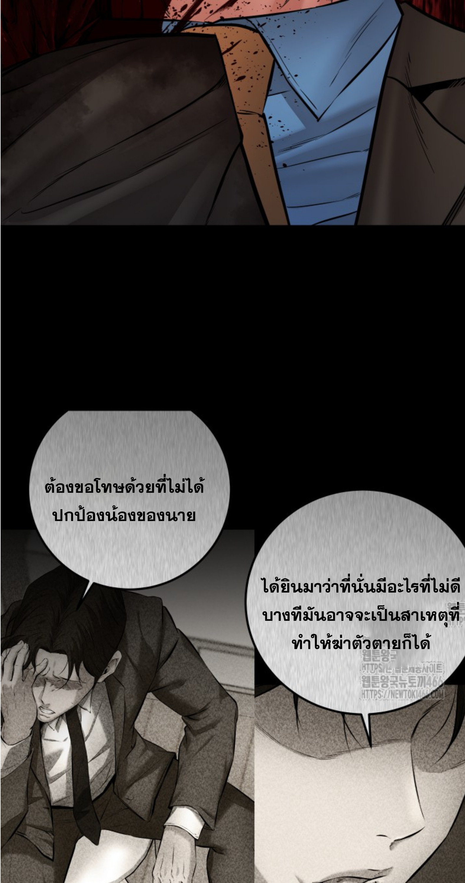 Blade of Retribution ดาบแห่งการลงทัณฑ์ ตอนที่ 50 หน้า 119