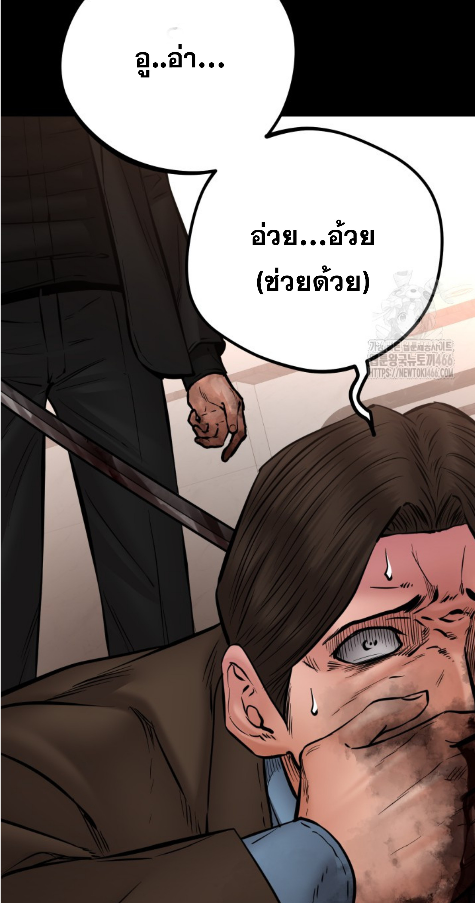 Blade of Retribution ดาบแห่งการลงทัณฑ์ ตอนที่ 50 หน้า 123