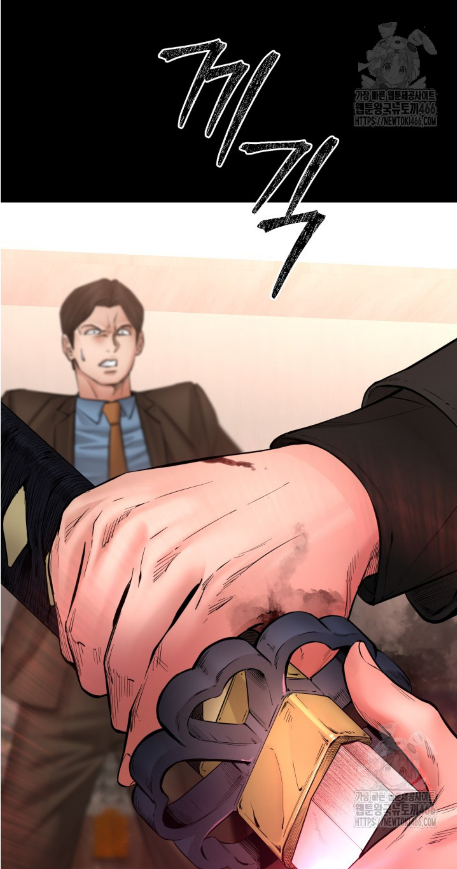 Blade of Retribution ดาบแห่งการลงทัณฑ์ ตอนที่ 50 หน้า 14