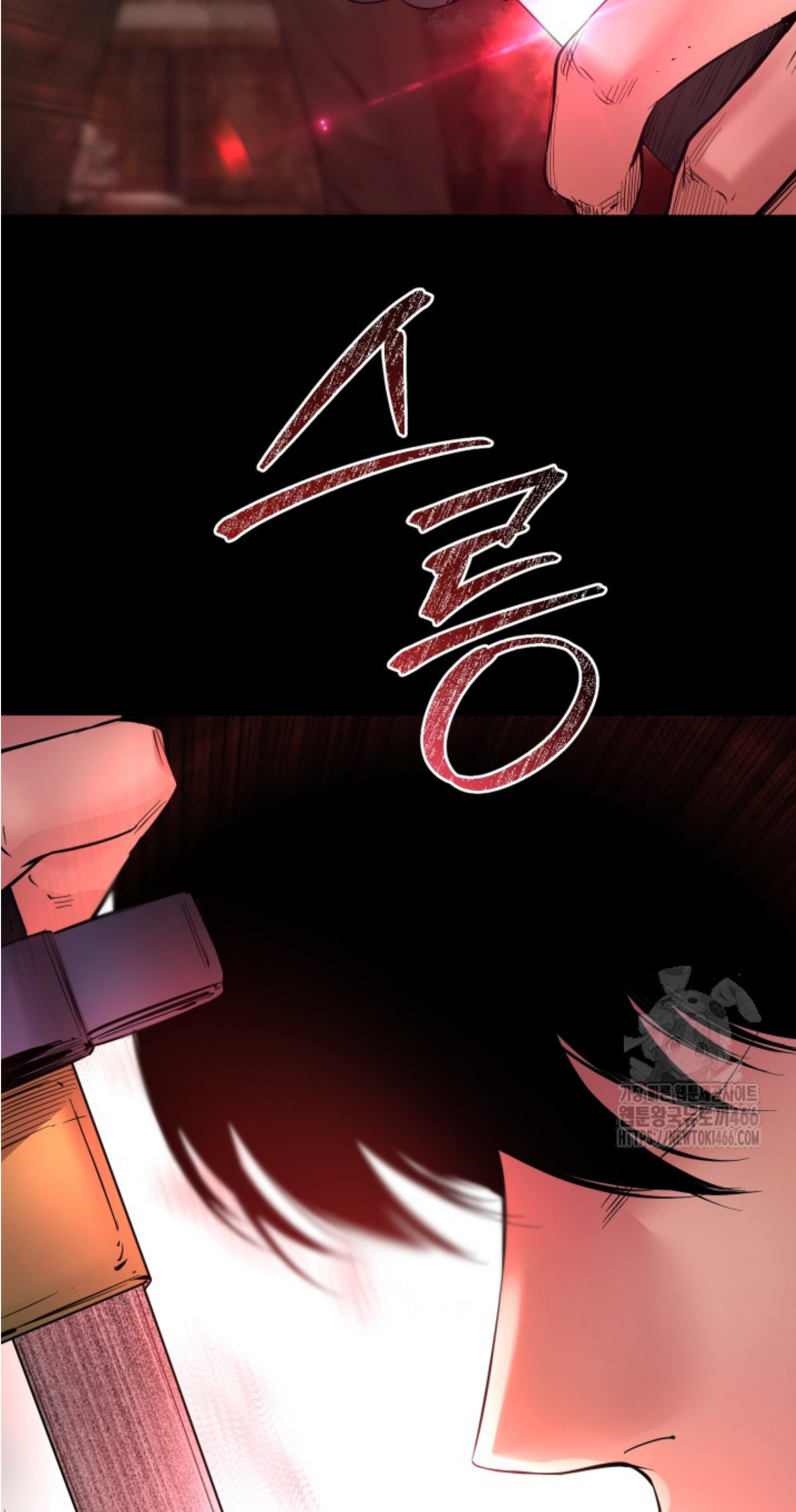 Blade of Retribution ดาบแห่งการลงทัณฑ์ ตอนที่ 50 หน้า 15