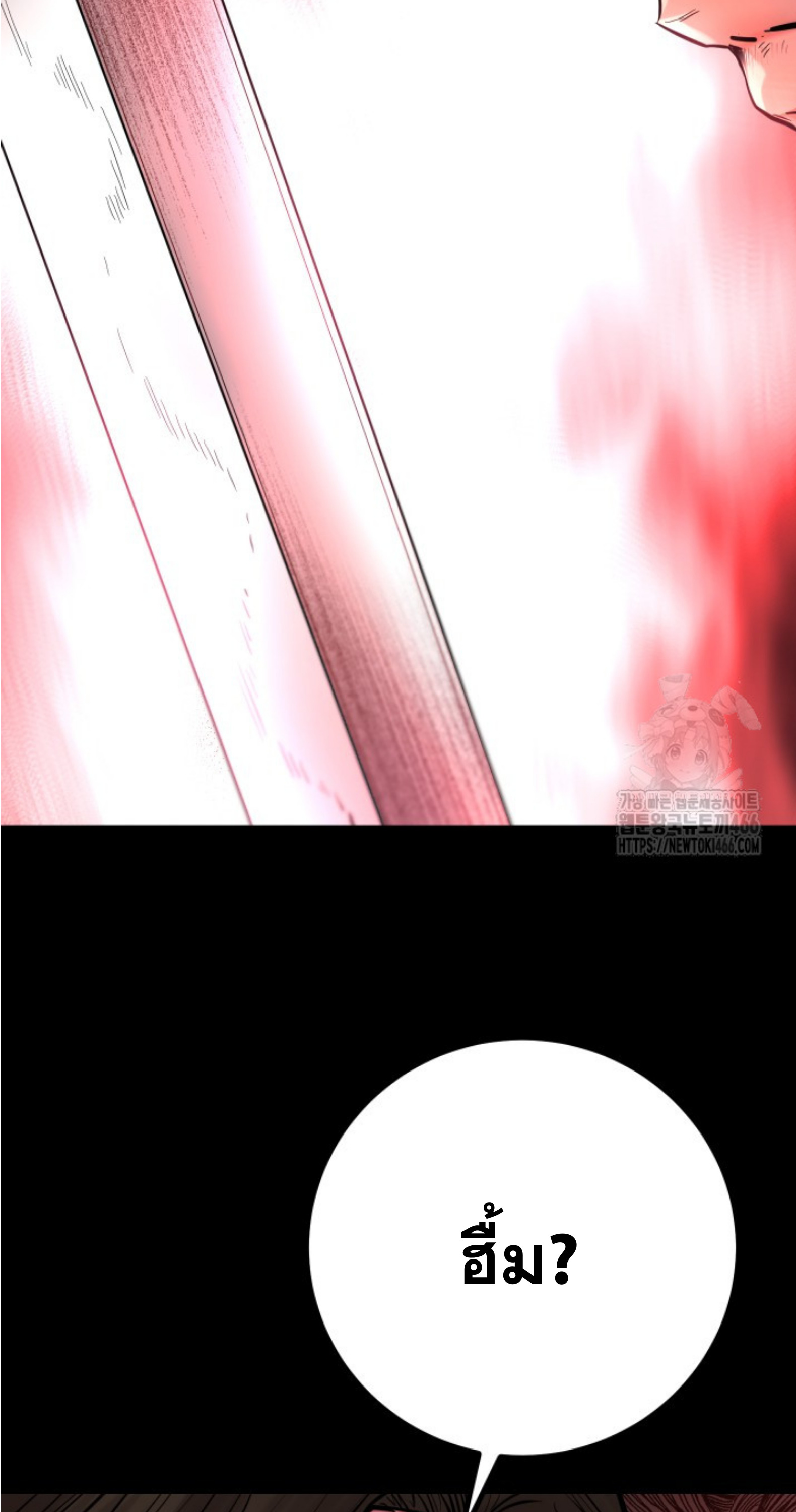 Blade of Retribution ดาบแห่งการลงทัณฑ์ ตอนที่ 50 หน้า 16